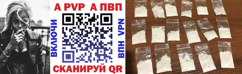 A-PVP Соль МЕГА зеркало Пудож