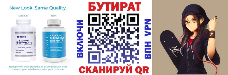 ОМГ ОМГ зеркало  Пудож  Бутират BDO 