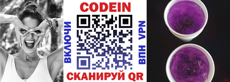 omg онион  Пудож  Кодеиновый сироп Lean напиток Lean (лин) 