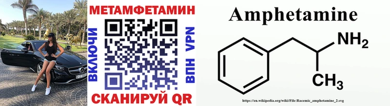 МЕТАМФЕТАМИН Methamphetamine  наркошоп  Пудож 