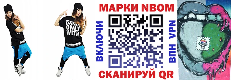 Марки 25I-NBOMe 1,5мг  Пудож 